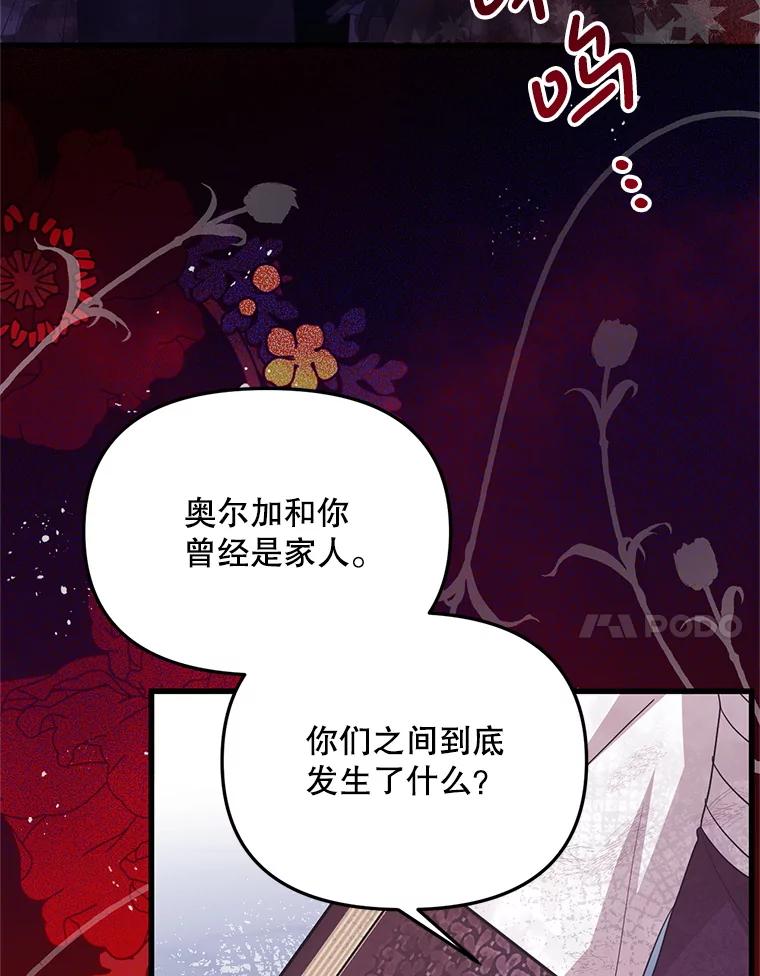 《必须先从丧尸堆里活下来的XX的情况》64.哪个更重要 第46页