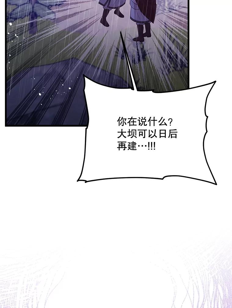 《必须先从丧尸堆里活下来的XX的情况》64.哪个更重要 第71页