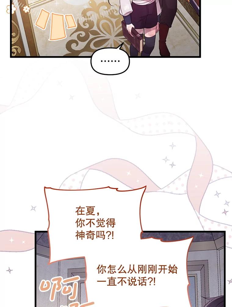 《必须先从丧尸堆里活下来的XX的情况》64.哪个更重要 第34页