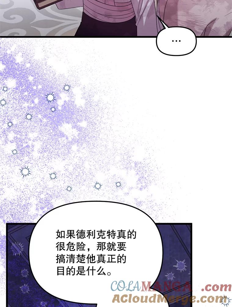 《必须先从丧尸堆里活下来的XX的情况》64.哪个更重要 第37页