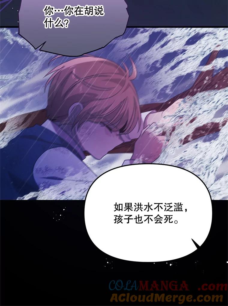 《必须先从丧尸堆里活下来的XX的情况》64.哪个更重要 第77页