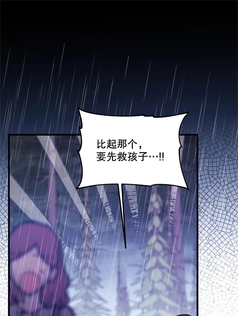 《必须先从丧尸堆里活下来的XX的情况》64.哪个更重要 第78页