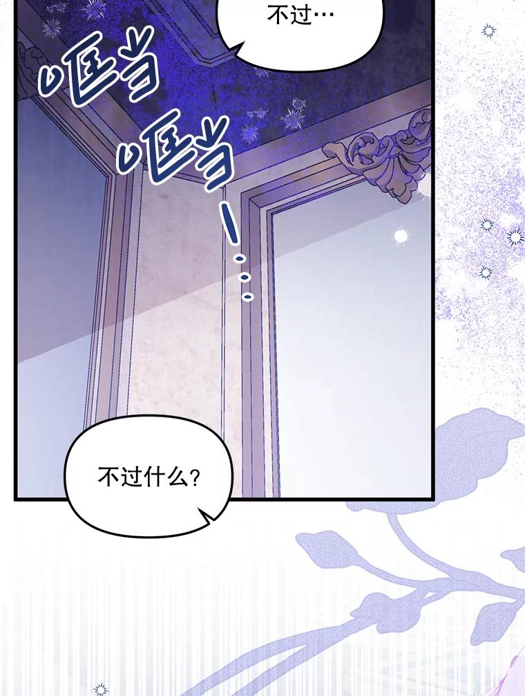 《必须先从丧尸堆里活下来的XX的情况》64.哪个更重要 第38页