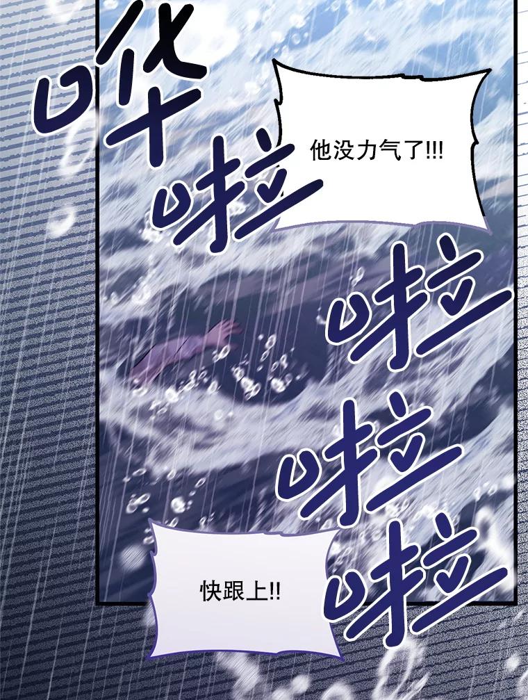 《必须先从丧尸堆里活下来的XX的情况》64.哪个更重要 第80页