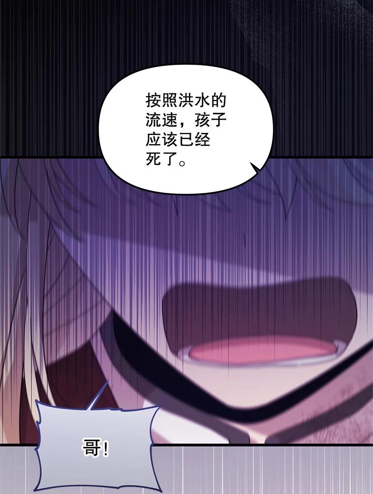 《必须先从丧尸堆里活下来的XX的情况》64.哪个更重要 第84页