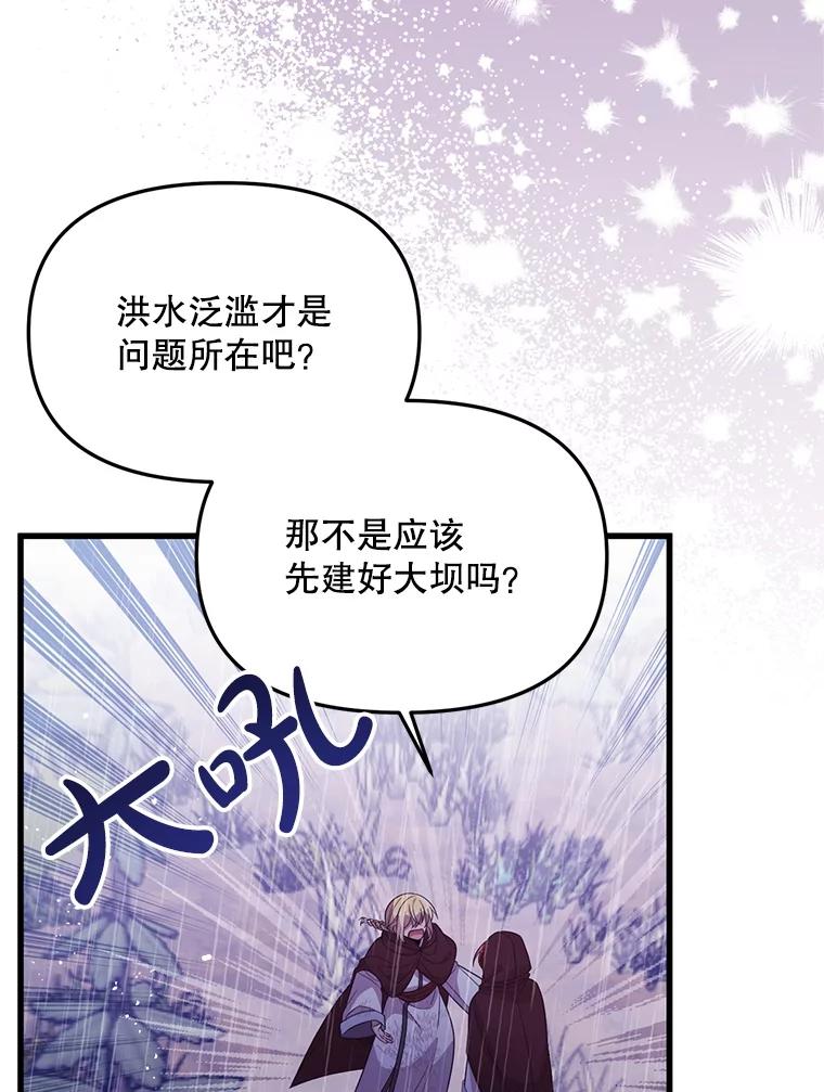 《必须先从丧尸堆里活下来的XX的情况》64.哪个更重要 第70页