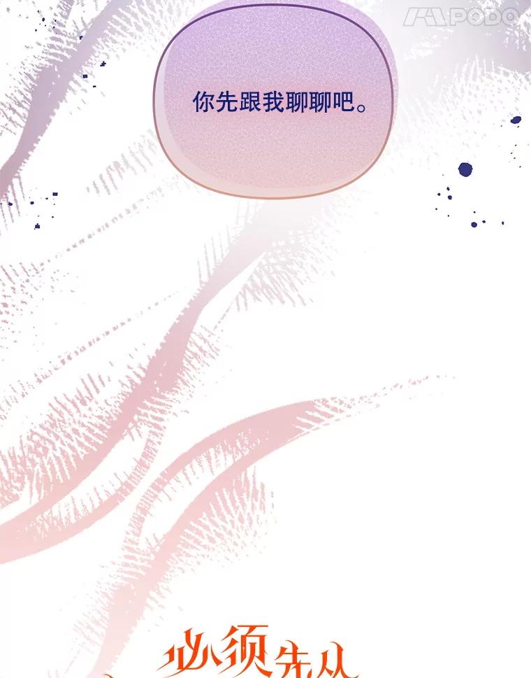 《必须先从丧尸堆里活下来的XX的情况》64.哪个更重要 第11页