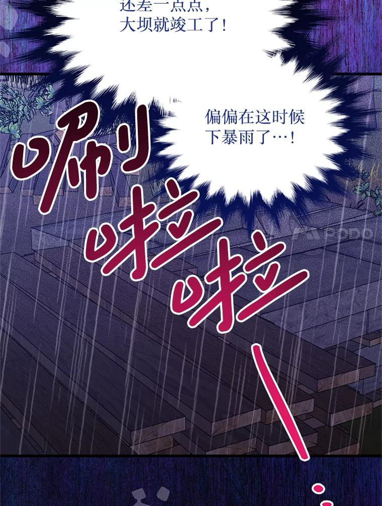 《必须先从丧尸堆里活下来的XX的情况》64.哪个更重要 第66页