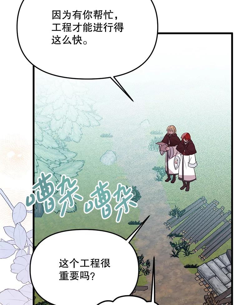 《必须先从丧尸堆里活下来的XX的情况》64.哪个更重要 第54页