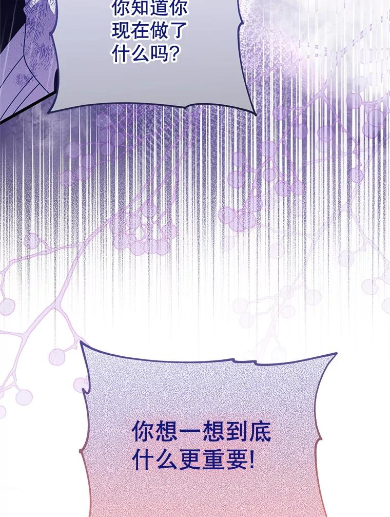 《必须先从丧尸堆里活下来的XX的情况》64.哪个更重要 第88页