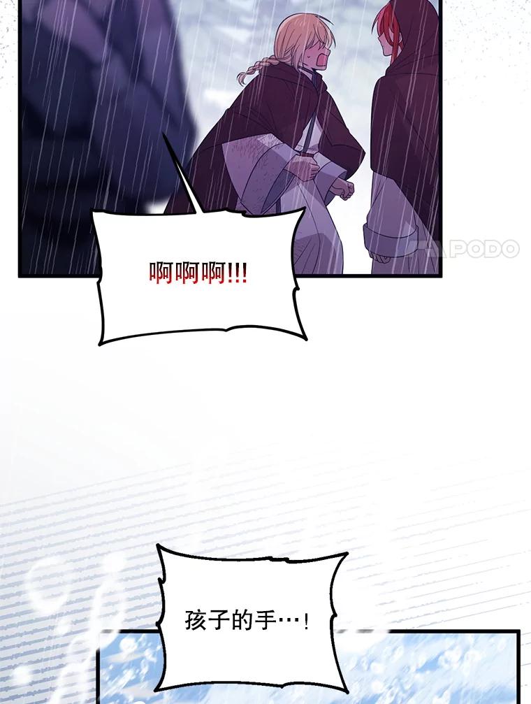 《必须先从丧尸堆里活下来的XX的情况》64.哪个更重要 第79页