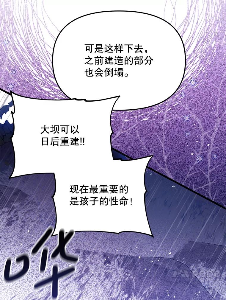 《必须先从丧尸堆里活下来的XX的情况》64.哪个更重要 第72页