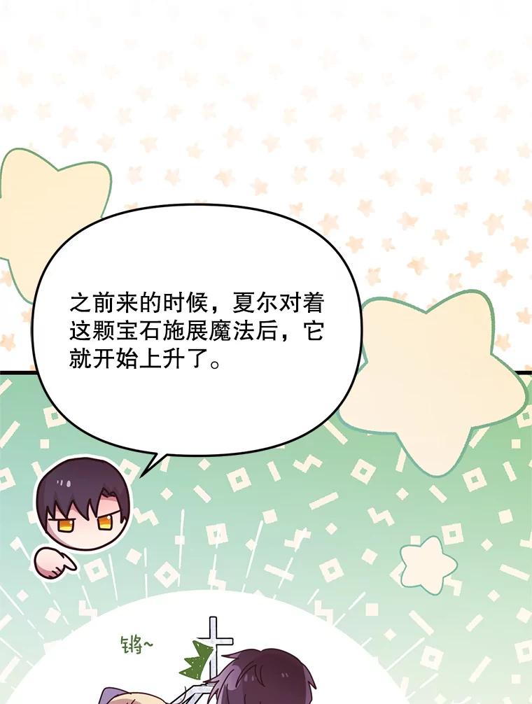 《必须先从丧尸堆里活下来的XX的情况》64.哪个更重要 第22页