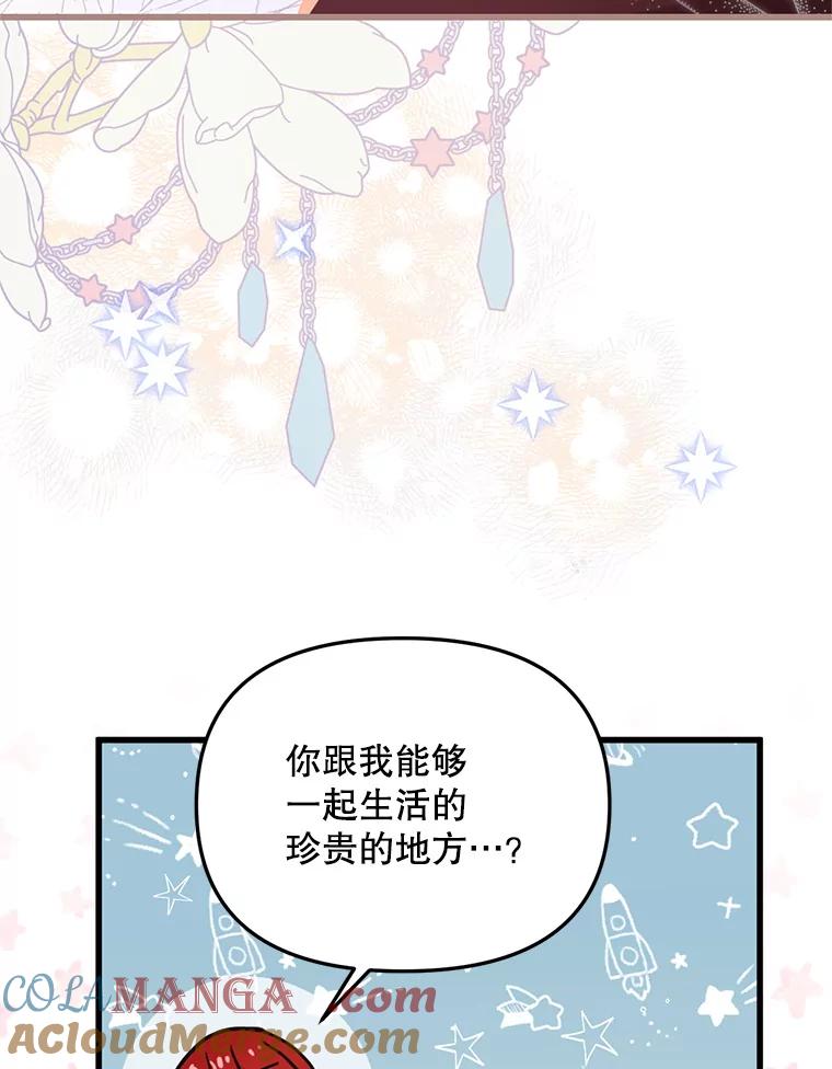 《必须先从丧尸堆里活下来的XX的情况》64.哪个更重要 第57页