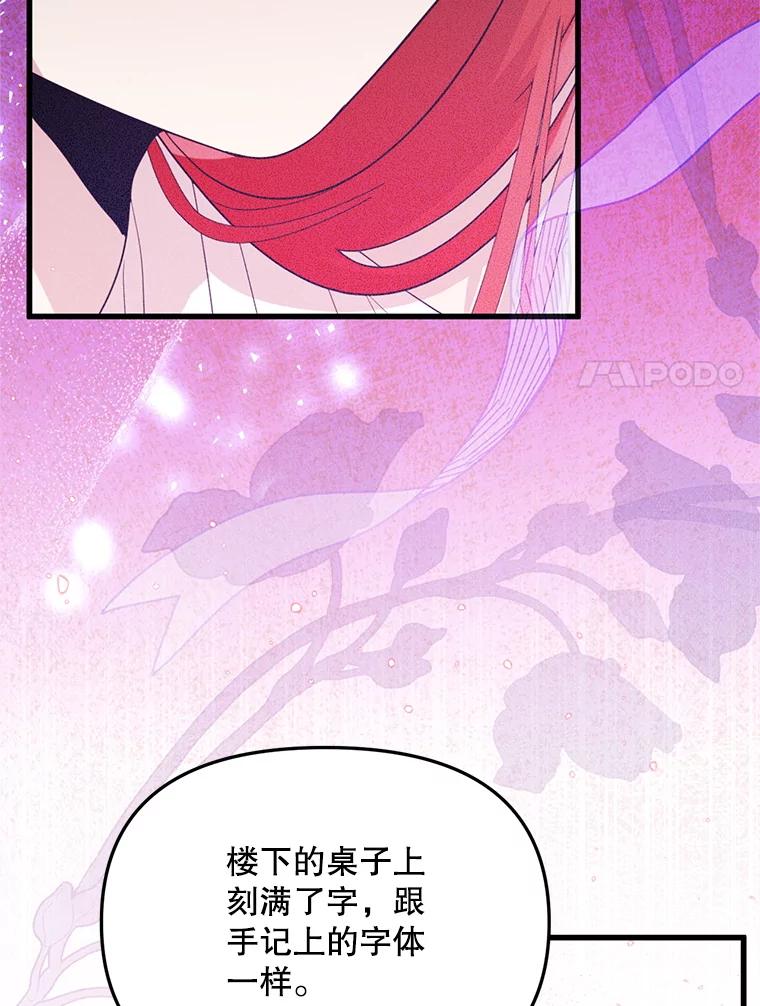 《必须先从丧尸堆里活下来的XX的情况》64.哪个更重要 第43页