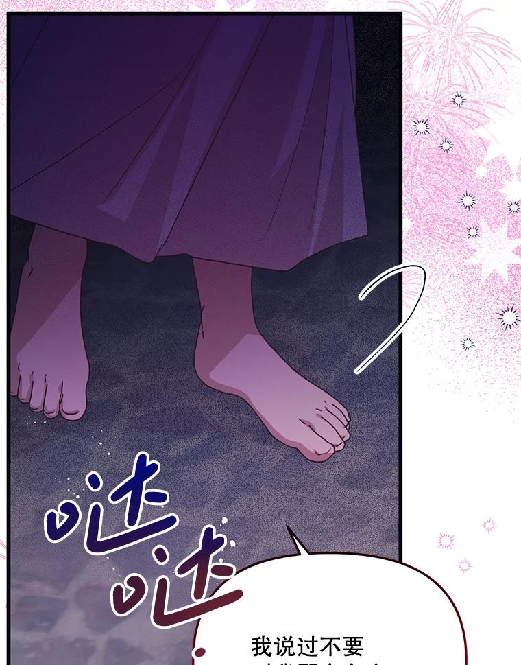 《必须先从丧尸堆里活下来的XX的情况》64.哪个更重要 第3页
