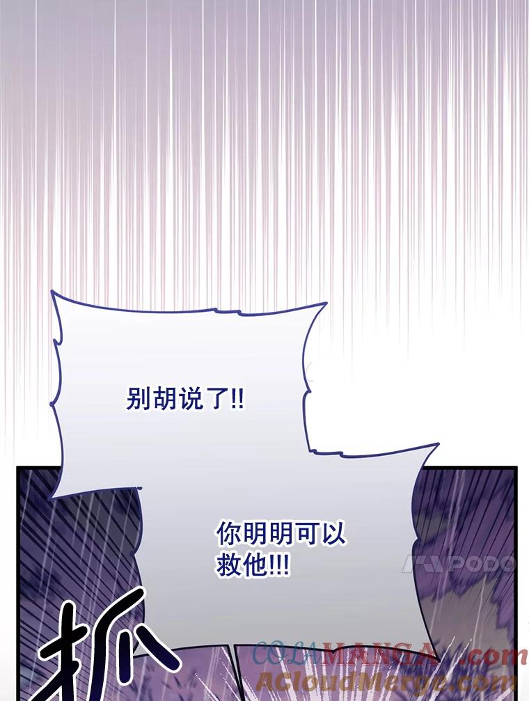 《必须先从丧尸堆里活下来的XX的情况》64.哪个更重要 第85页