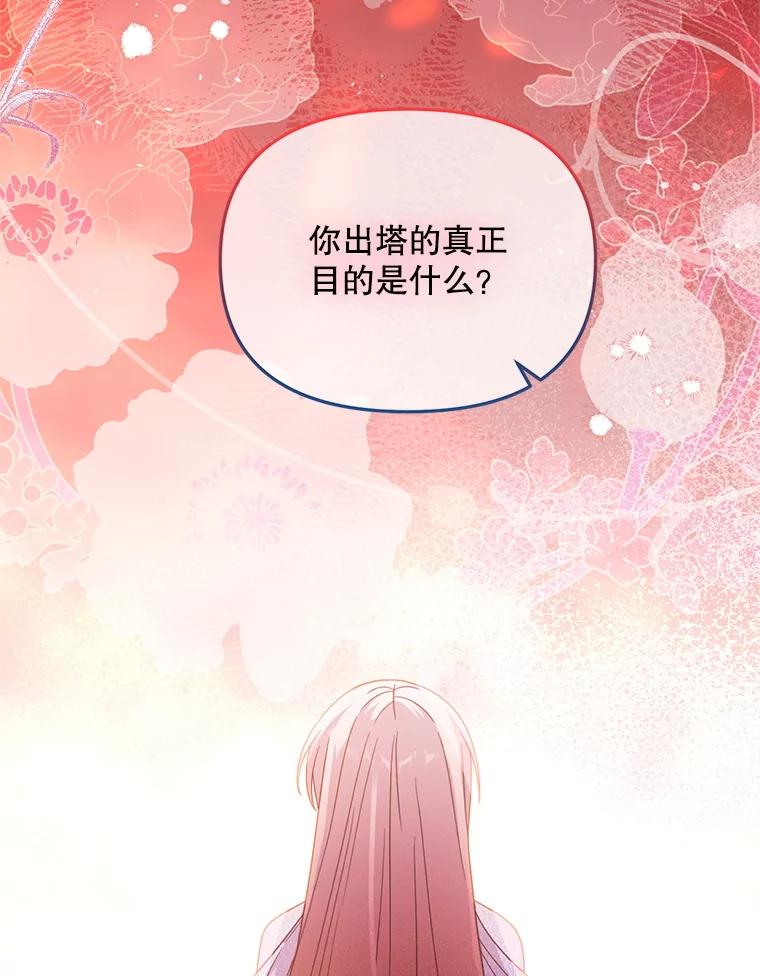 《必须先从丧尸堆里活下来的XX的情况》64.哪个更重要 第48页
