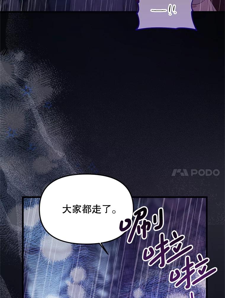 《必须先从丧尸堆里活下来的XX的情况》64.哪个更重要 第82页