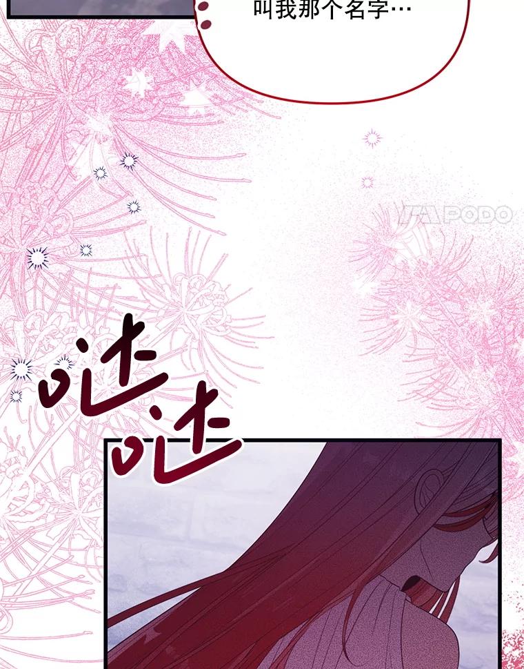 《必须先从丧尸堆里活下来的XX的情况》64.哪个更重要 第4页