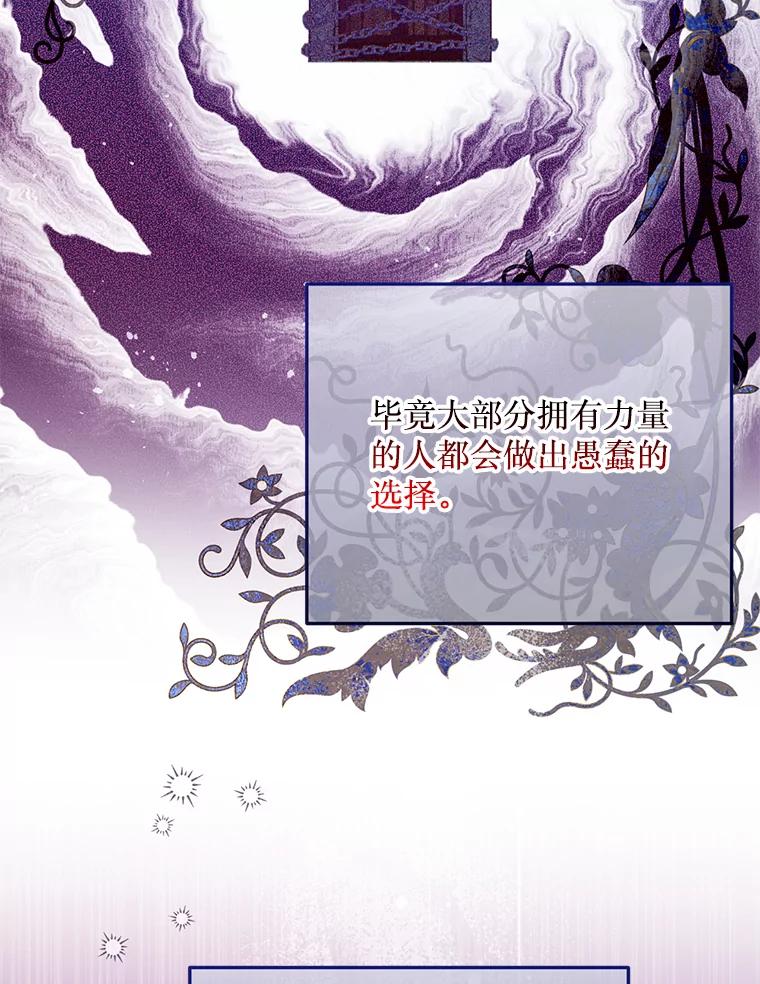 《必须先从丧尸堆里活下来的XX的情况》65.他骗我 第55页