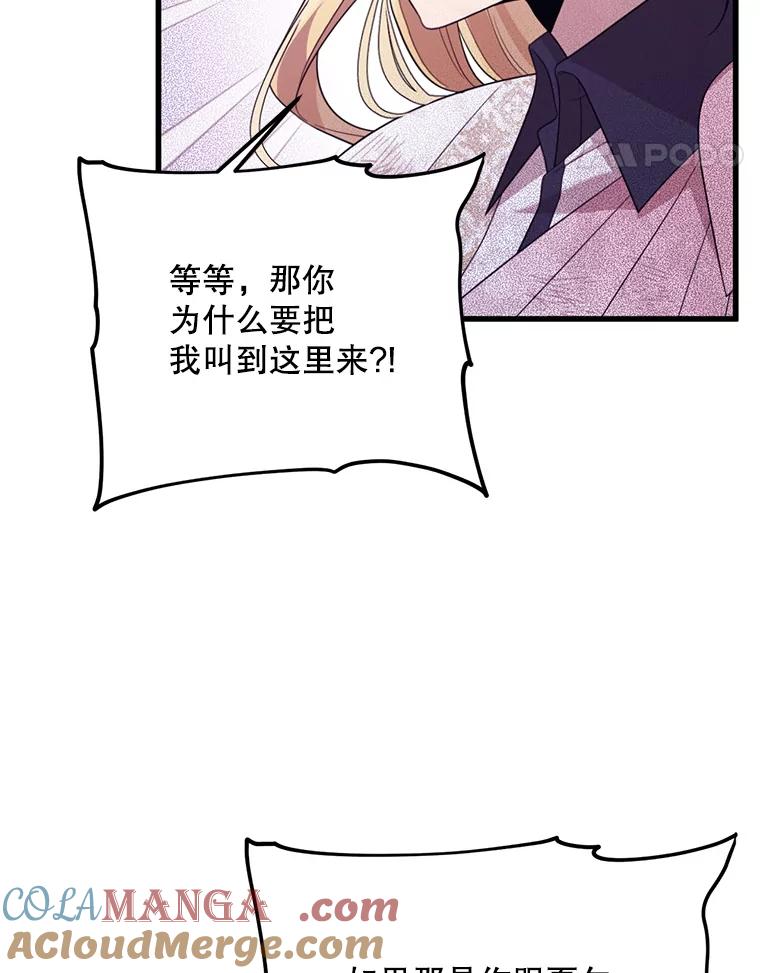 《必须先从丧尸堆里活下来的XX的情况》65.他骗我 第73页