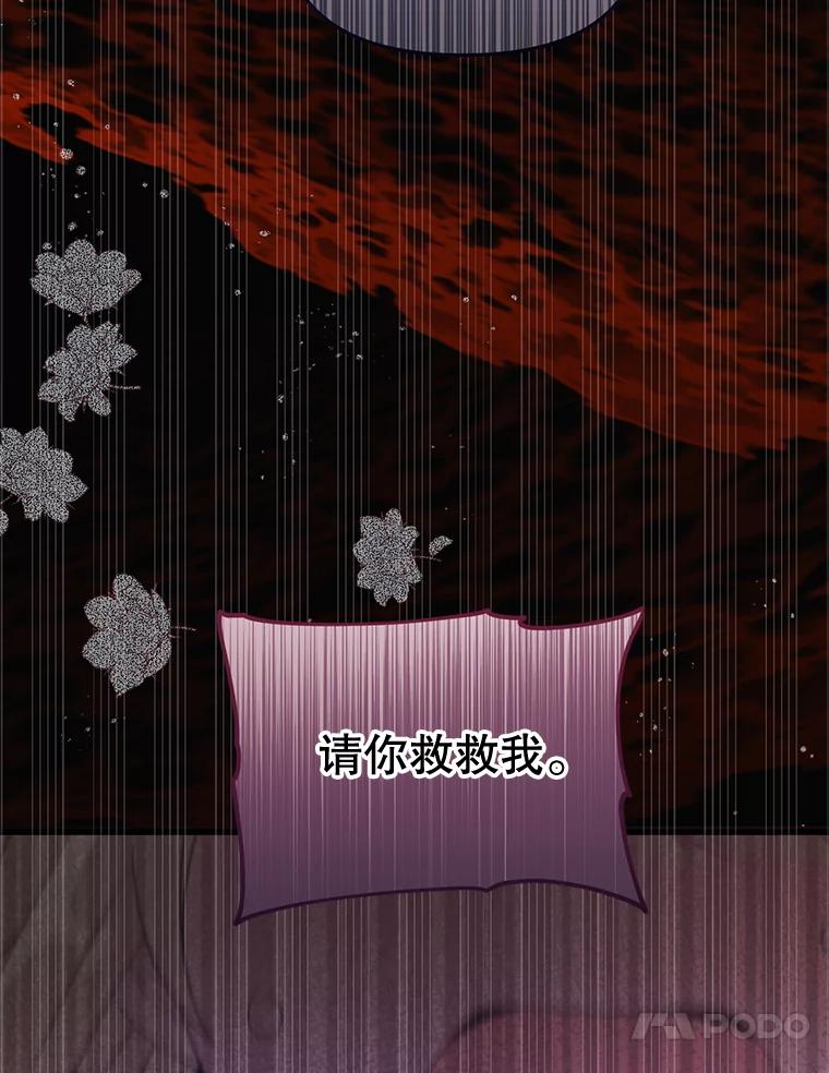 《必须先从丧尸堆里活下来的XX的情况》65.他骗我 第59页