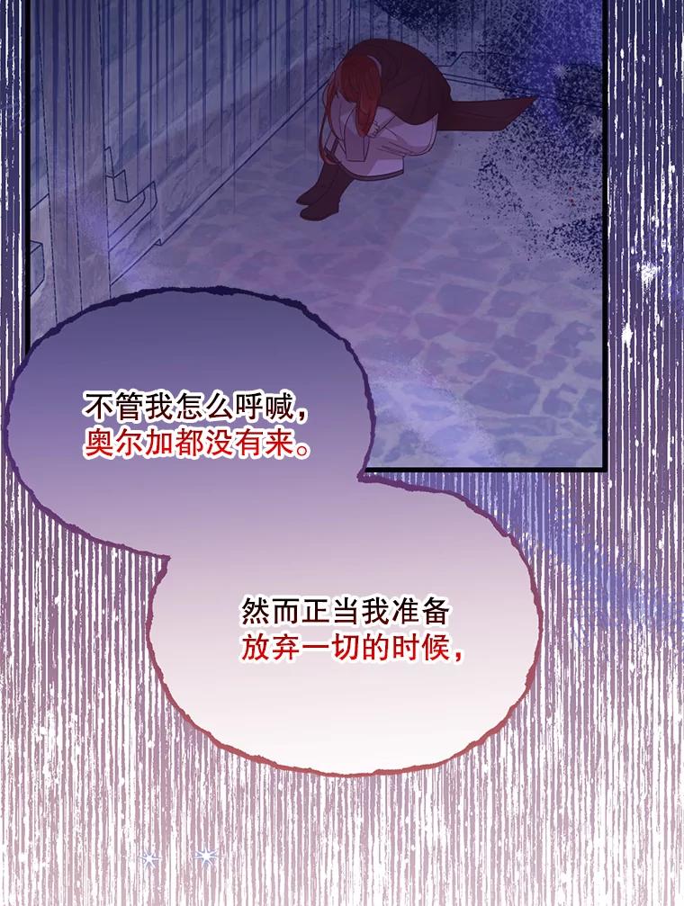 《必须先从丧尸堆里活下来的XX的情况》65.他骗我 第31页