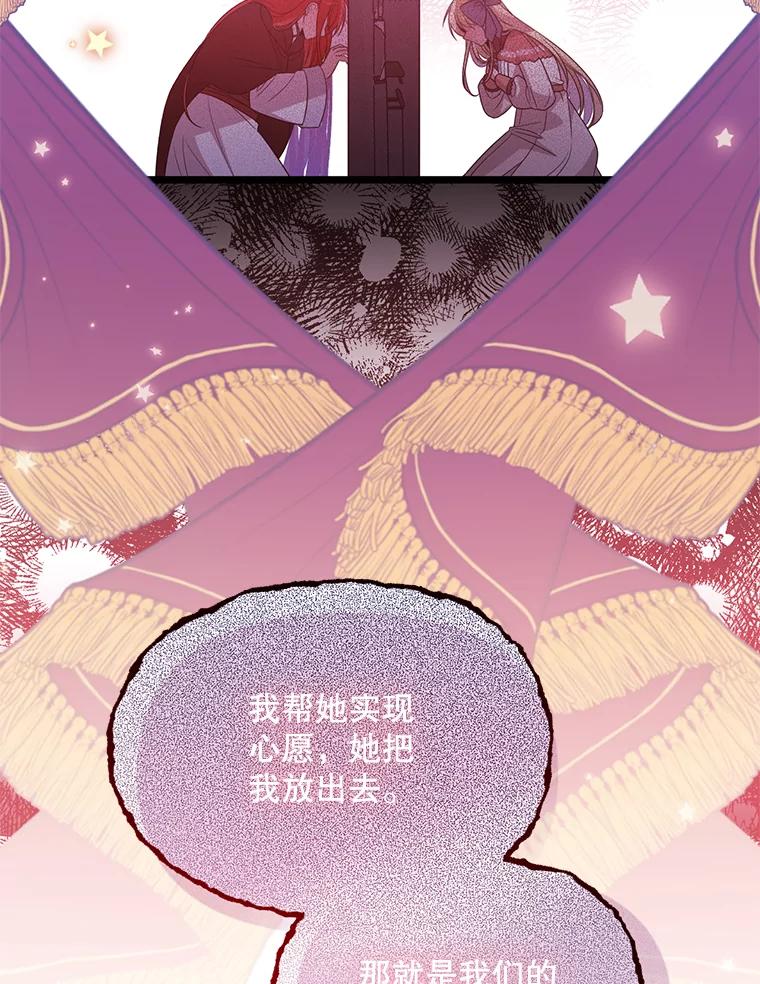 《必须先从丧尸堆里活下来的XX的情况》65.他骗我 第70页