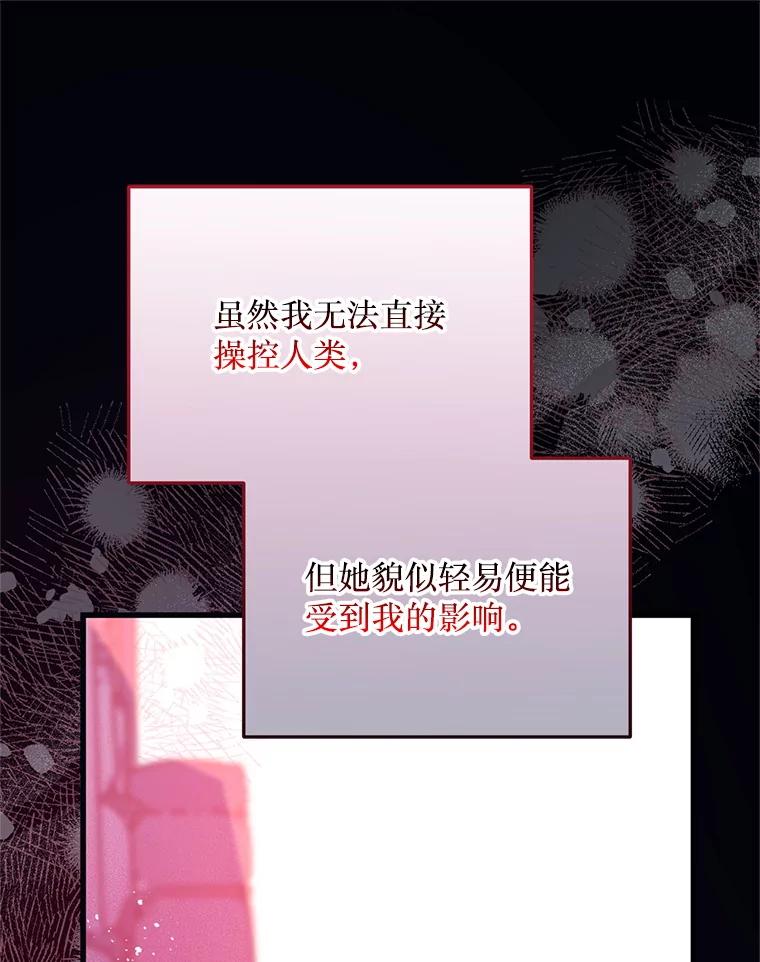 《必须先从丧尸堆里活下来的XX的情况》65.他骗我 第34页