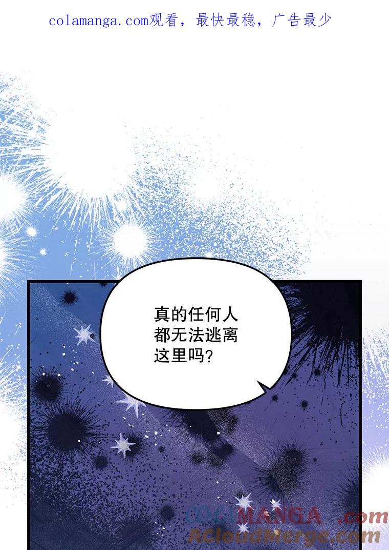 《必须先从丧尸堆里活下来的XX的情况》65.他骗我 第1页