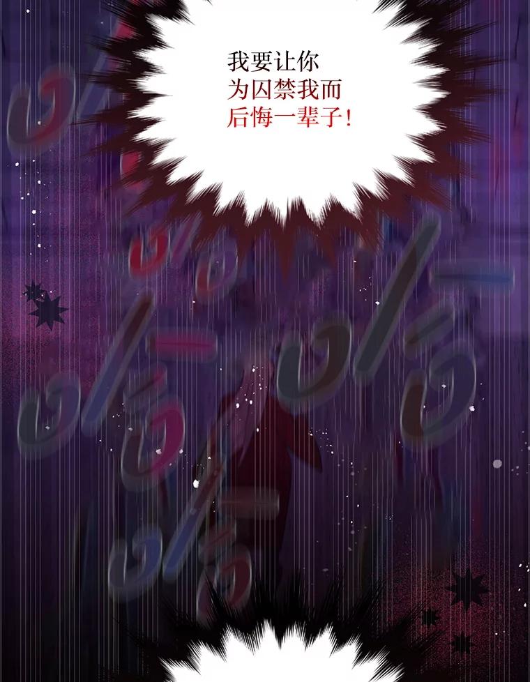 《必须先从丧尸堆里活下来的XX的情况》65.他骗我 第52页