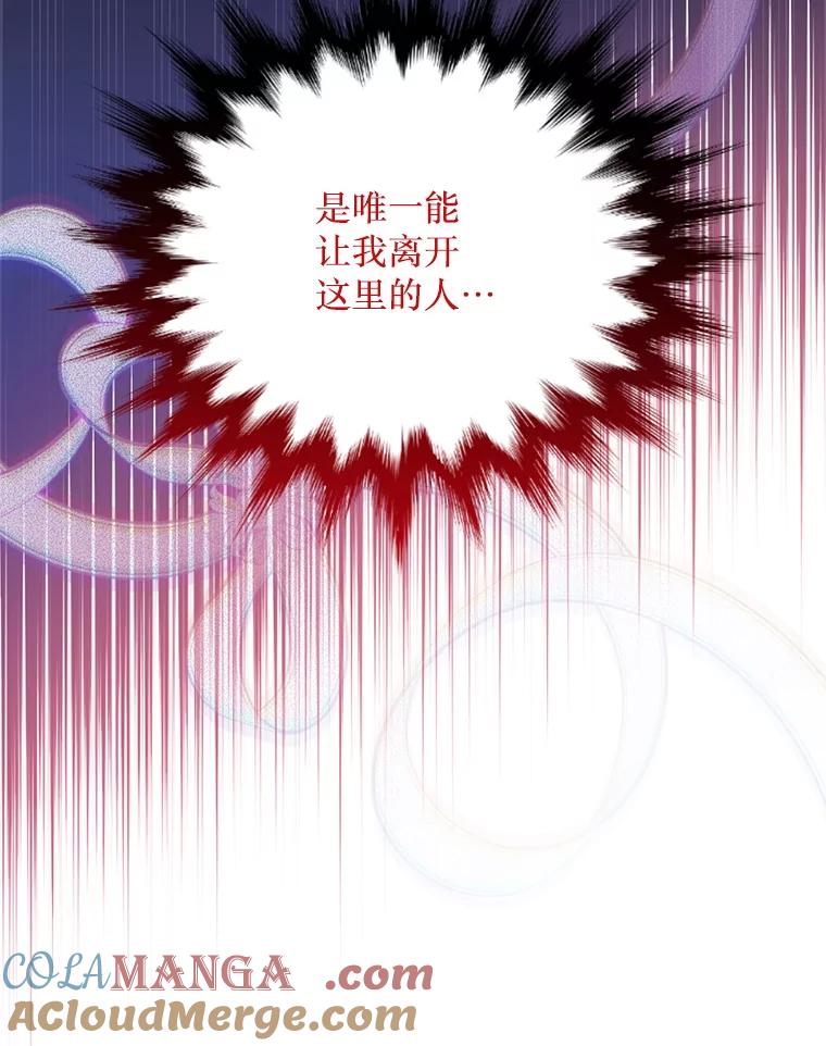 《必须先从丧尸堆里活下来的XX的情况》65.他骗我 第45页