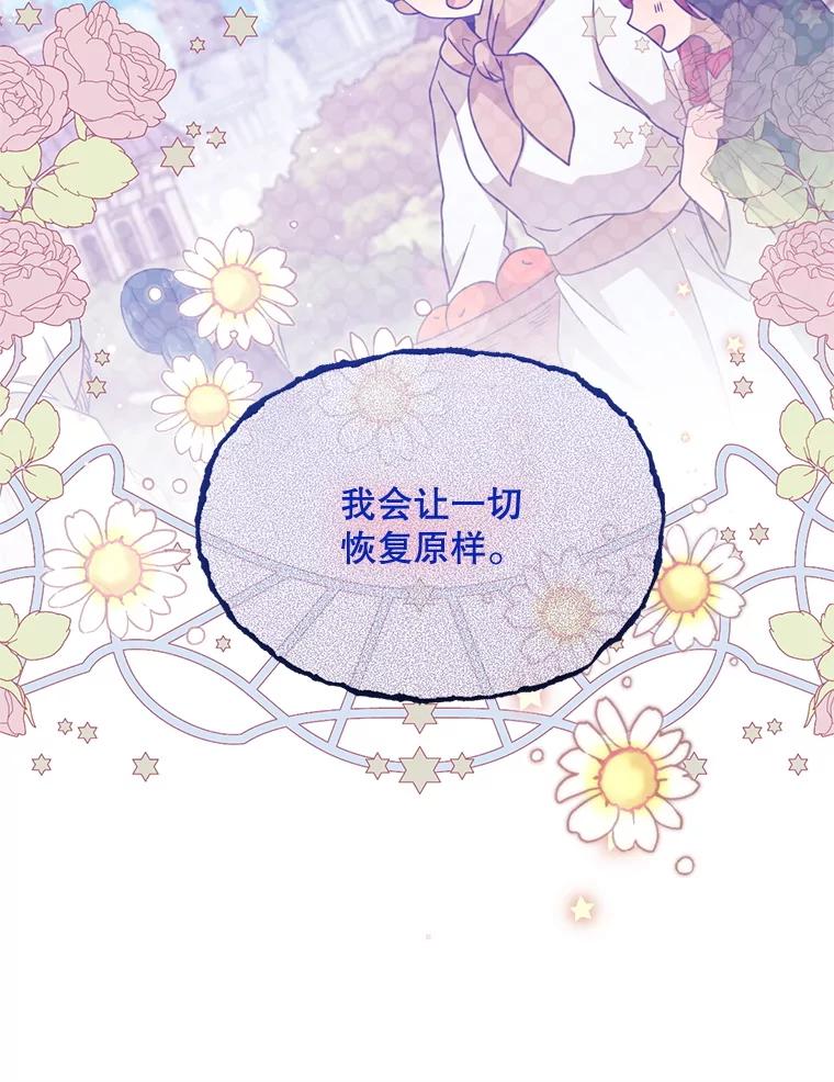 《必须先从丧尸堆里活下来的XX的情况》65.他骗我 第88页