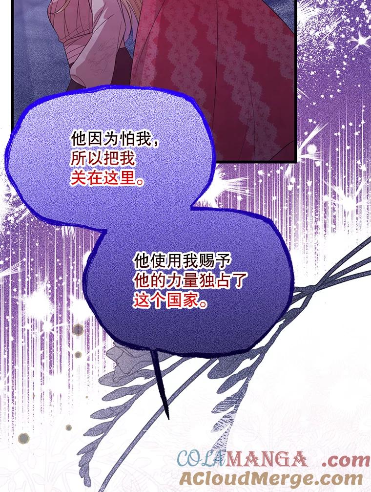 《必须先从丧尸堆里活下来的XX的情况》65.他骗我 第21页