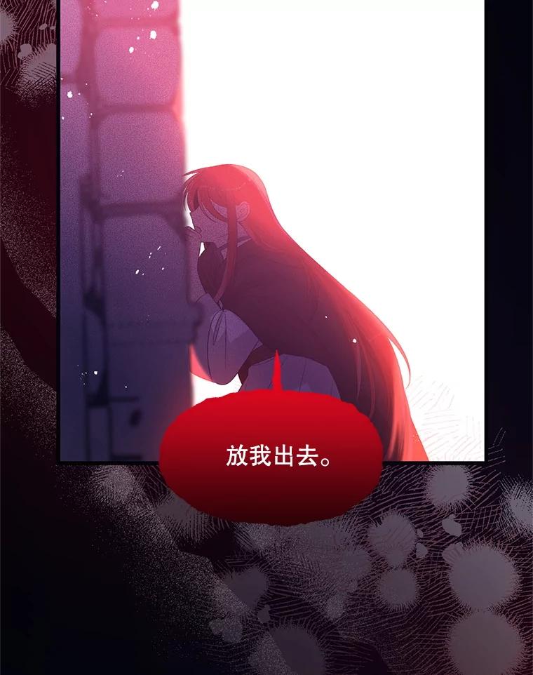 《必须先从丧尸堆里活下来的XX的情况》65.他骗我 第35页