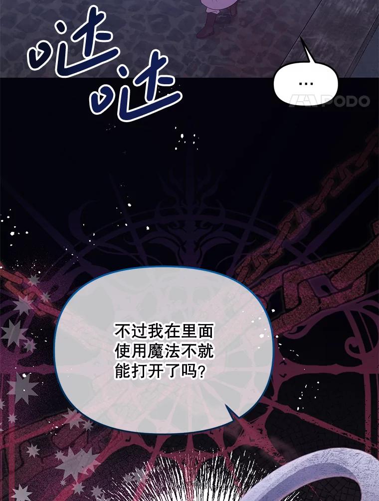《必须先从丧尸堆里活下来的XX的情况》65.他骗我 第4页