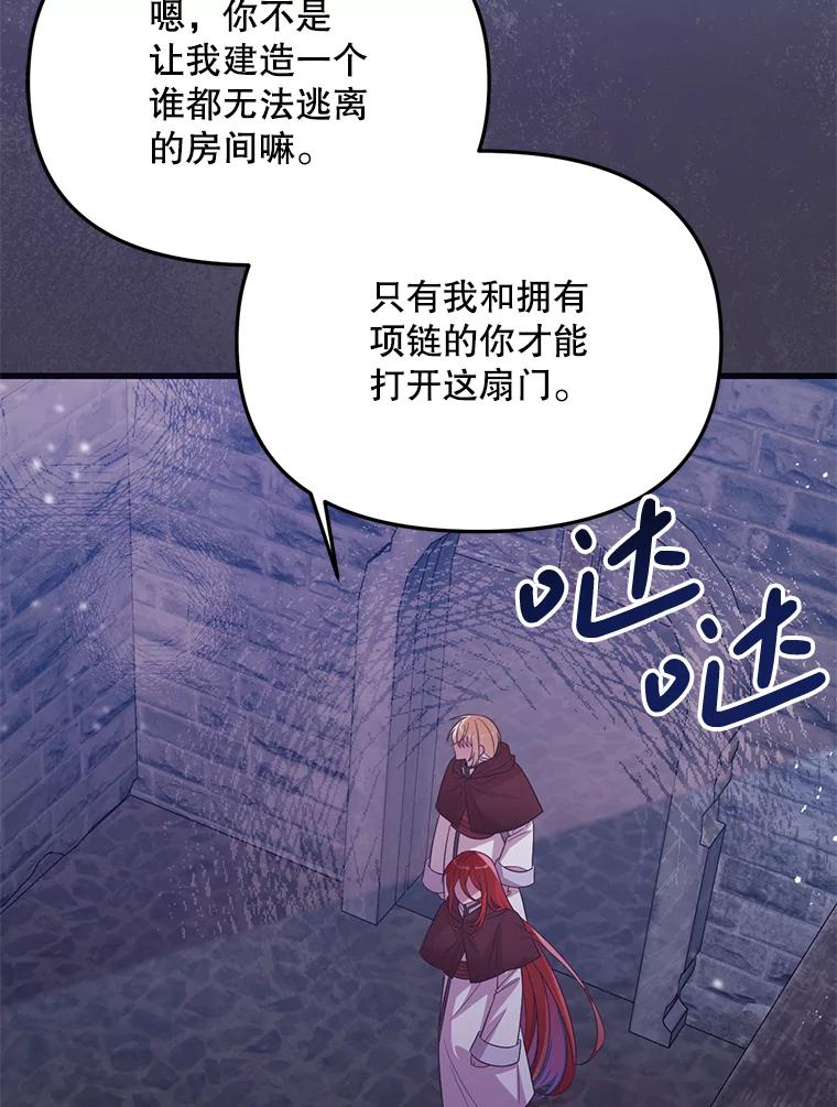 《必须先从丧尸堆里活下来的XX的情况》65.他骗我 第3页