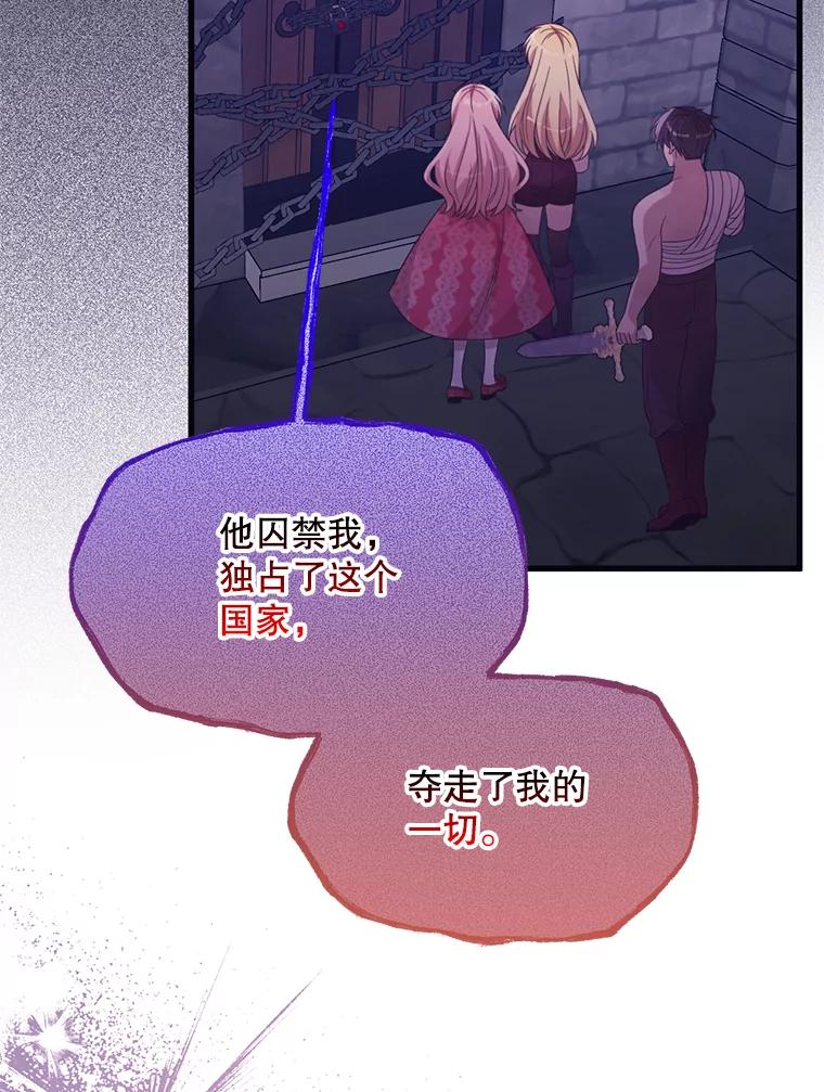 《必须先从丧尸堆里活下来的XX的情况》65.他骗我 第19页