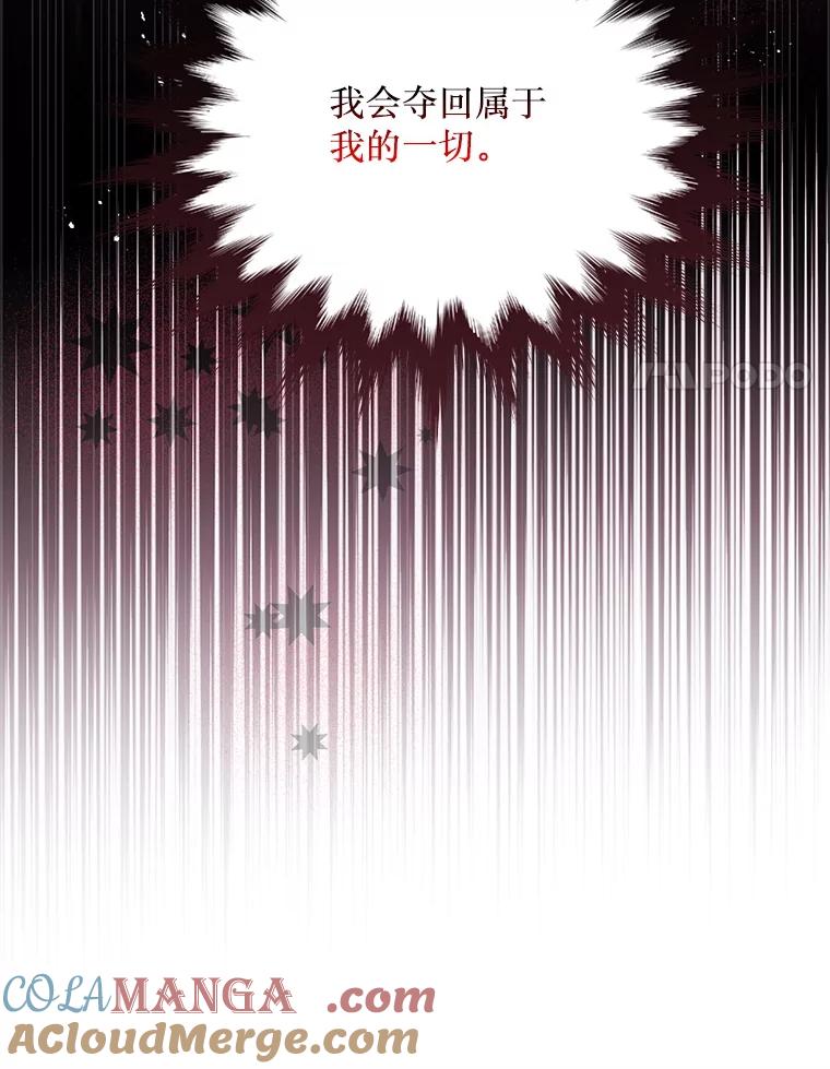 《必须先从丧尸堆里活下来的XX的情况》65.他骗我 第53页