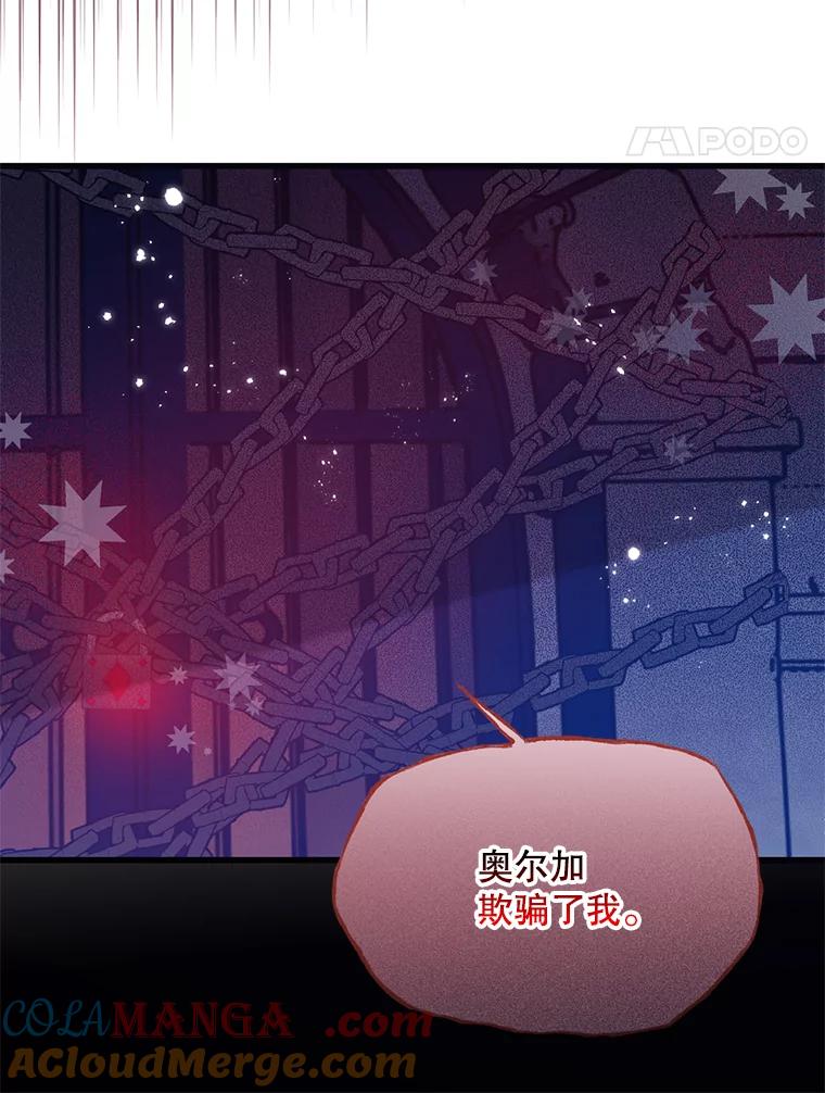 《必须先从丧尸堆里活下来的XX的情况》65.他骗我 第17页