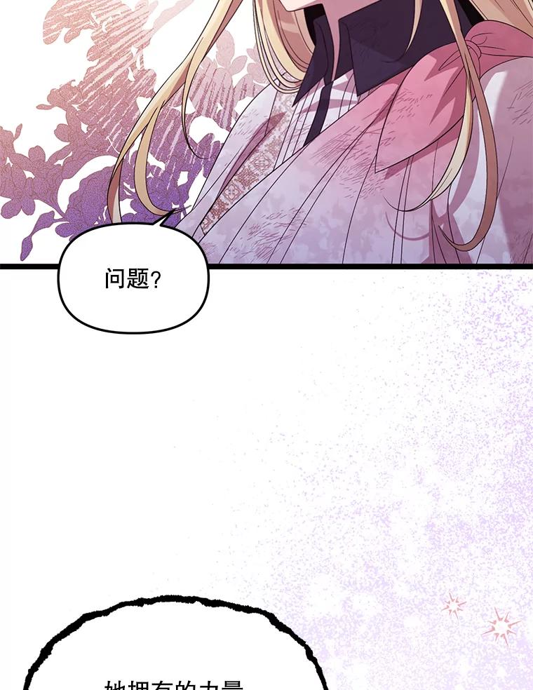 《必须先从丧尸堆里活下来的XX的情况》65.他骗我 第62页