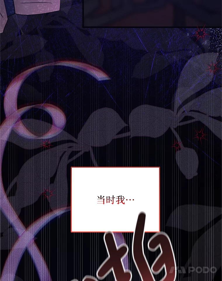 《必须先从丧尸堆里活下来的XX的情况》65.他骗我 第39页