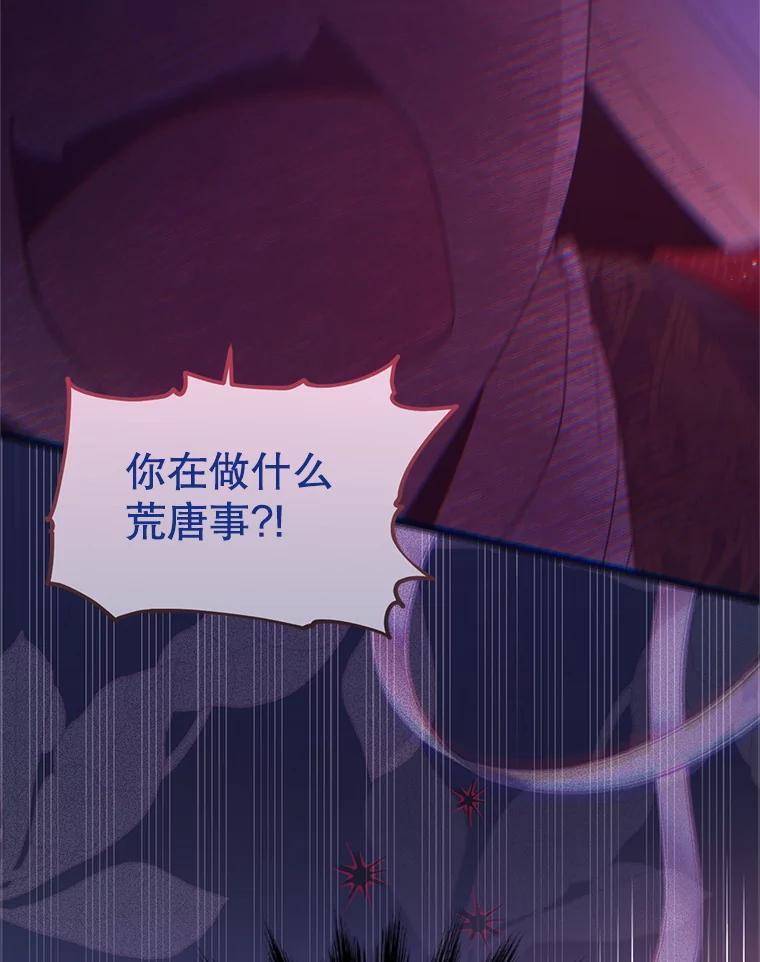 《必须先从丧尸堆里活下来的XX的情况》65.他骗我 第44页