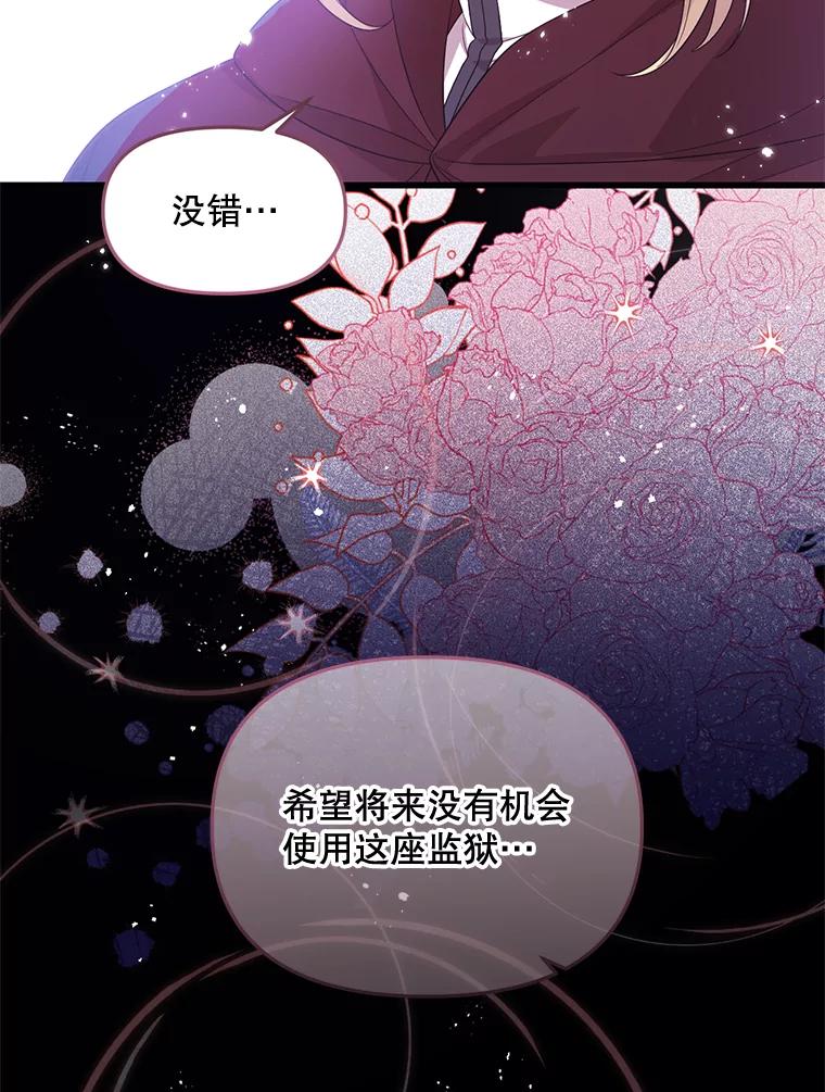 《必须先从丧尸堆里活下来的XX的情况》65.他骗我 第14页