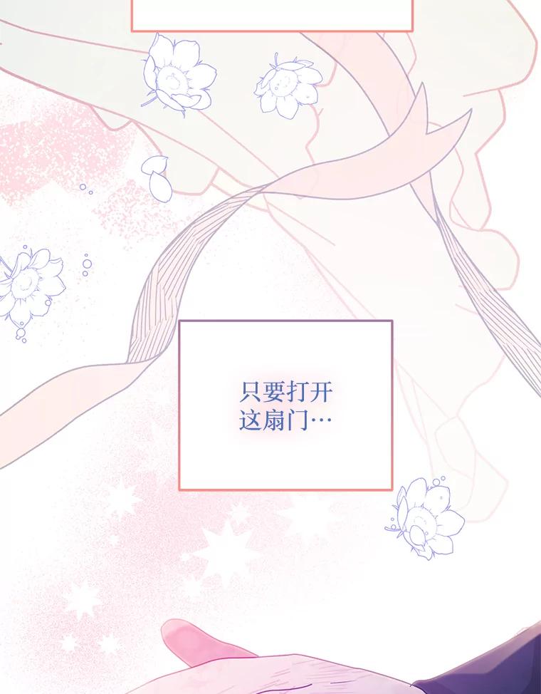 《必须先从丧尸堆里活下来的XX的情况》65.他骗我 第104页