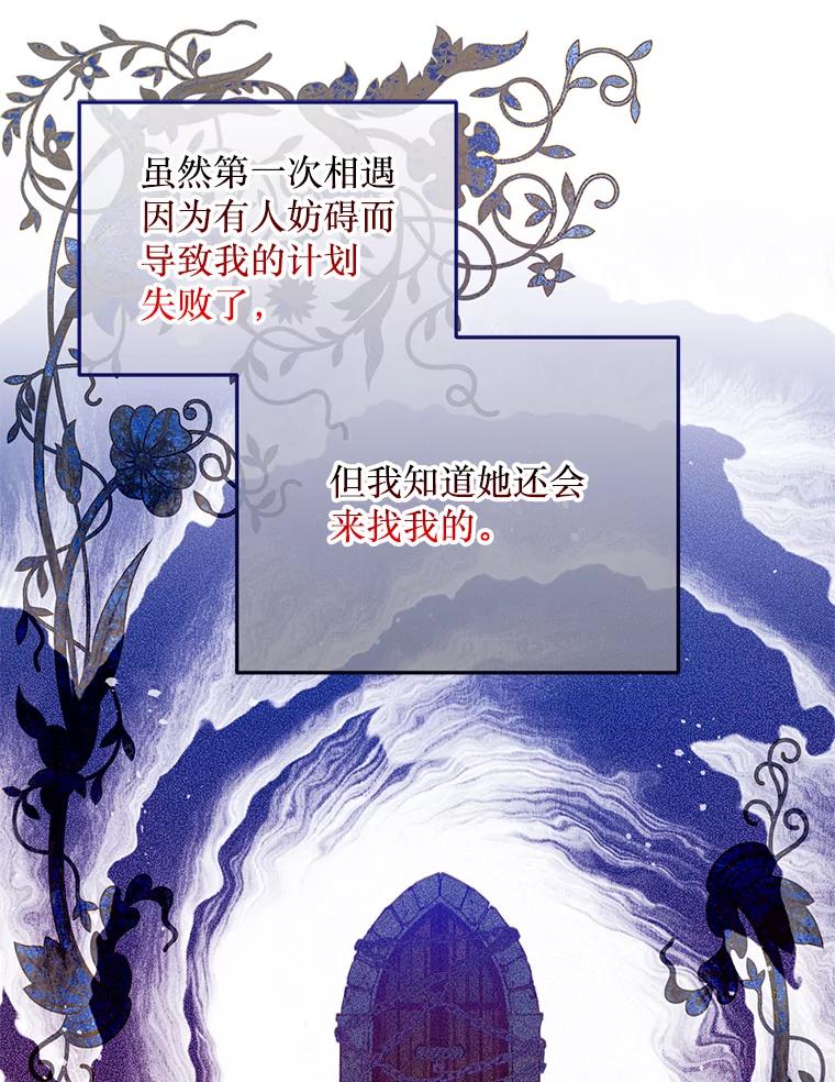 《必须先从丧尸堆里活下来的XX的情况》65.他骗我 第54页