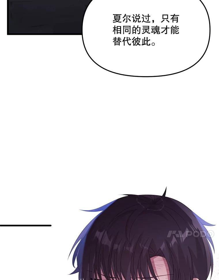 《必须先从丧尸堆里活下来的XX的情况》65.他骗我 第79页