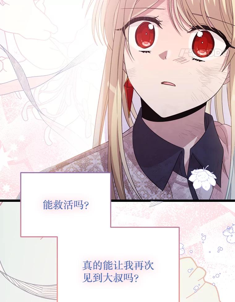 《必须先从丧尸堆里活下来的XX的情况》65.他骗我 第103页