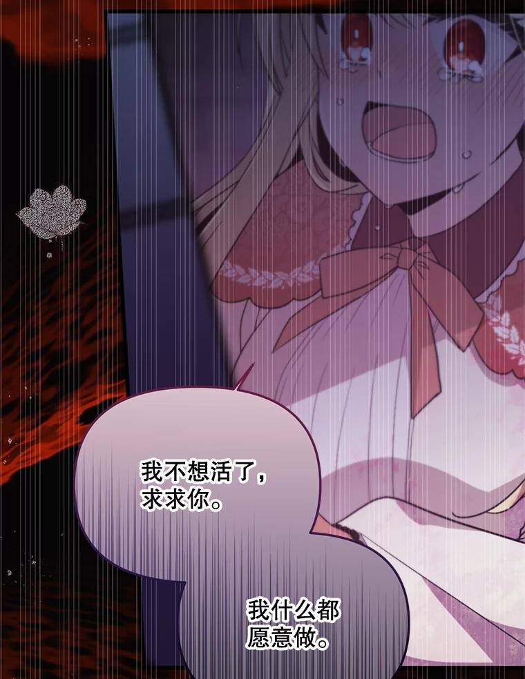 《必须先从丧尸堆里活下来的XX的情况》65.他骗我 第58页